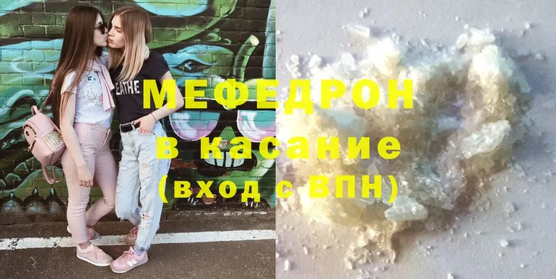 Мефедрон mephedrone  Мантурово 